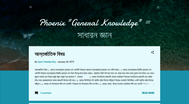 generalknowledge19.blogspot.com