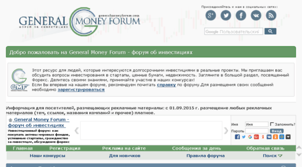 generalmoneyforum.com