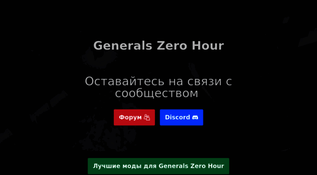 generals-zh.ru