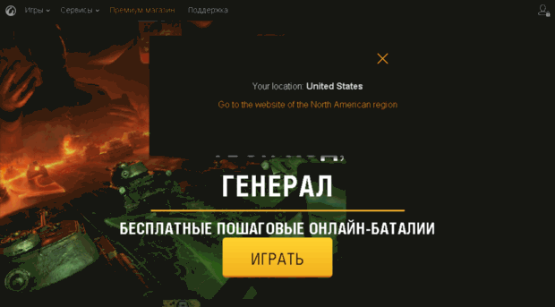 generals.worldoftanks.ru