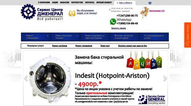 generalsc.ru