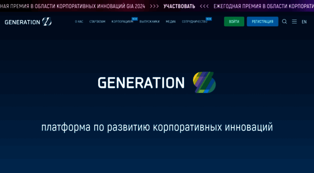 generation-startup.ru