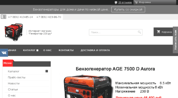 generator-220.ru