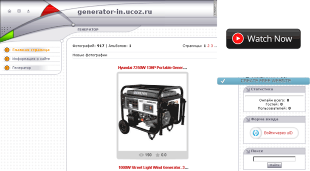 generator-in.ucoz.ru