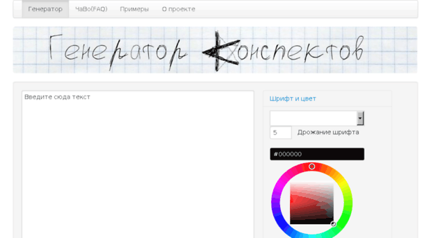 generator-konspektov.url.ph