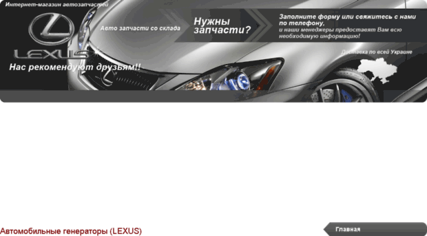 generator-lexus.avtosklad.net