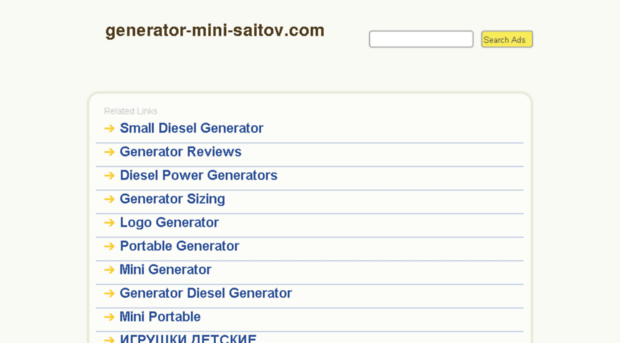generator-mini-saitov.com