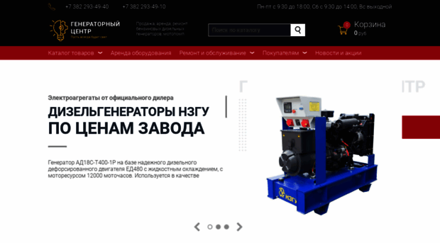 generator-tomsk.ru