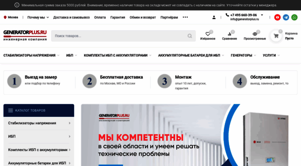 generatorplus.ru