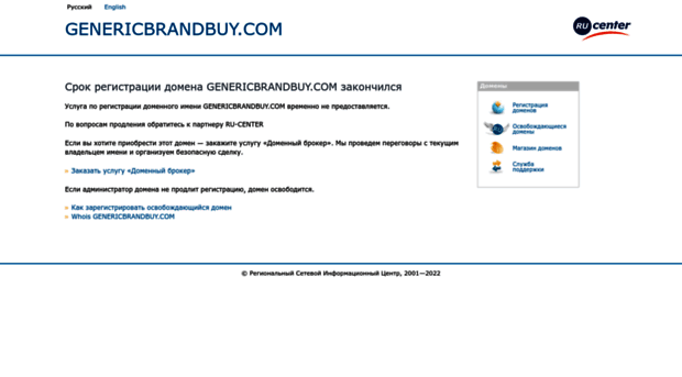 genericbrandbuy.com