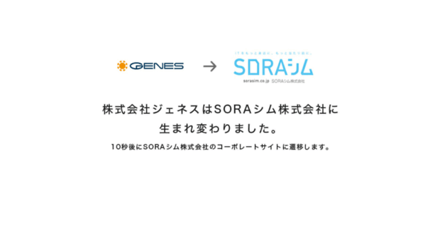 genes-corp.jp