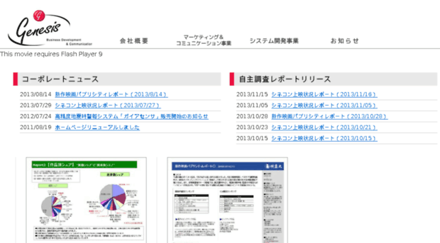 genesis-bc.co.jp