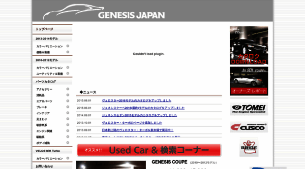 genesis-japan.ico.bz