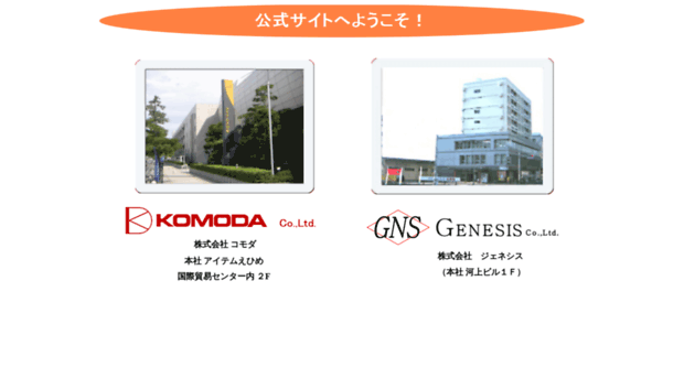 genesis21.co.jp