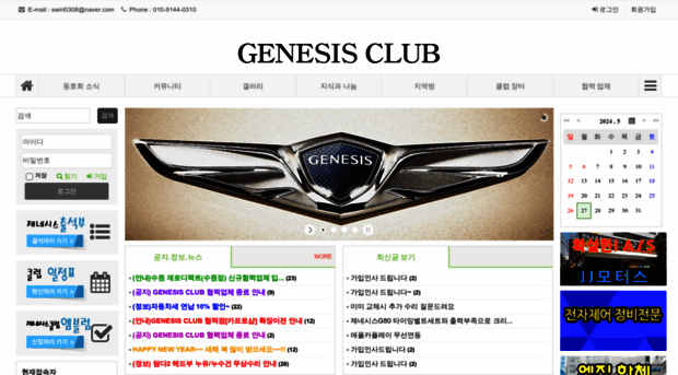 genesisclub.or.kr