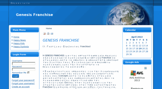 genesisfranchise.gr