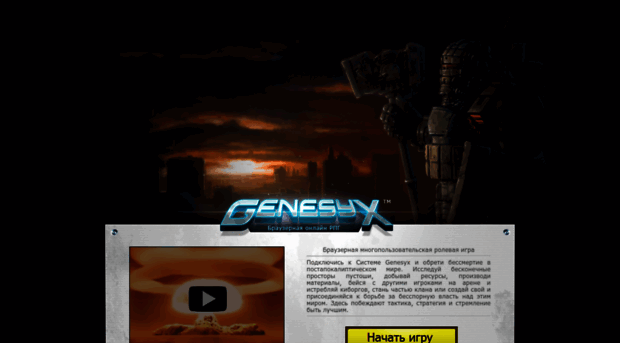 genesyx.ru