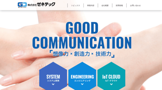 genetec.co.jp