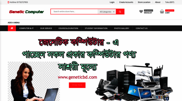 geneticbd.com