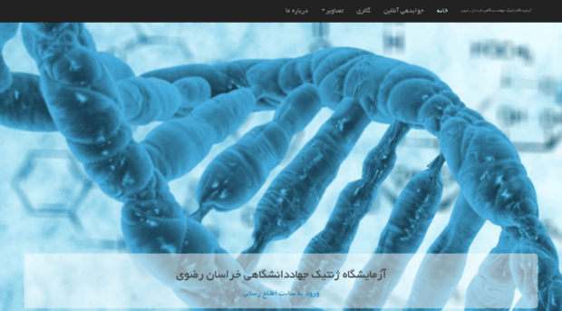 geneticcounselling.ir