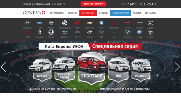 geneva-auto.ru