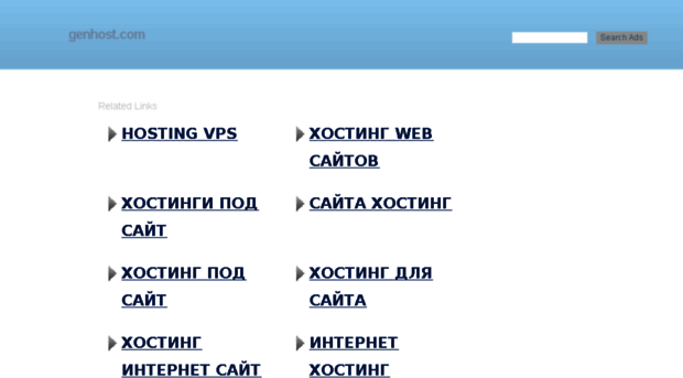 genhost.com