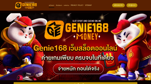 genie168.mobi