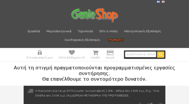 genieshop.gr