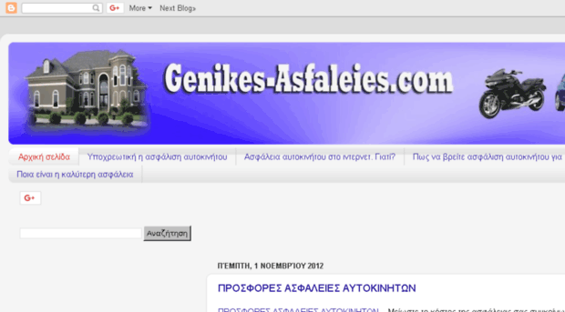 genikes-asfaleies.com