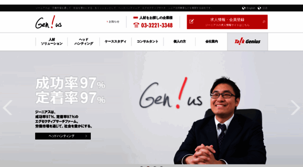 genius-japan.com