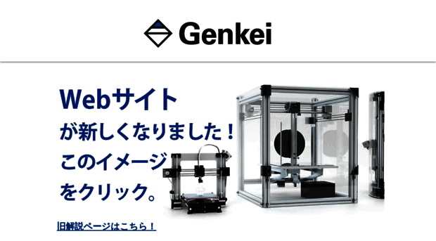 genkei-inspiration.com