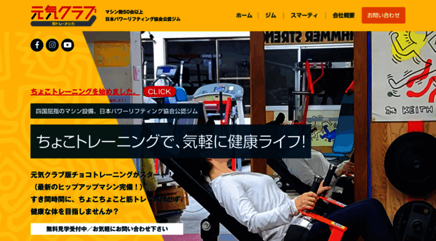 genkiclub.info