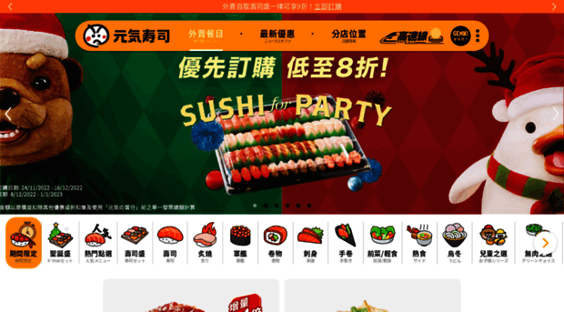 genkisushi.com.hk