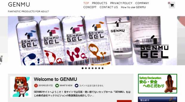 genmu-c.jp