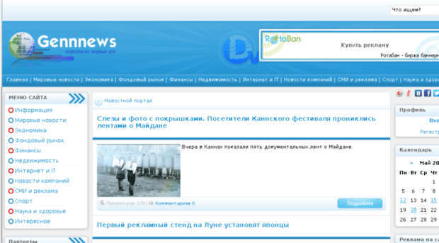 gennnews.ru