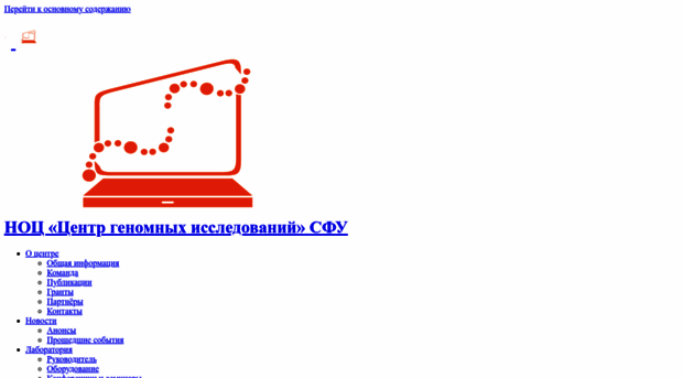 genome.sfu-kras.ru