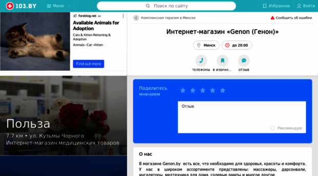 genon.103.by