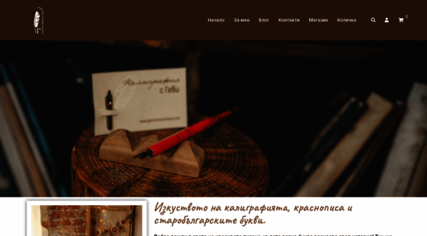 genovevanenova.com