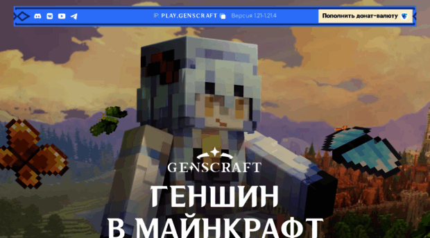 genscraft.net