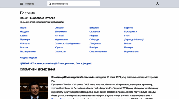 genshtab.info