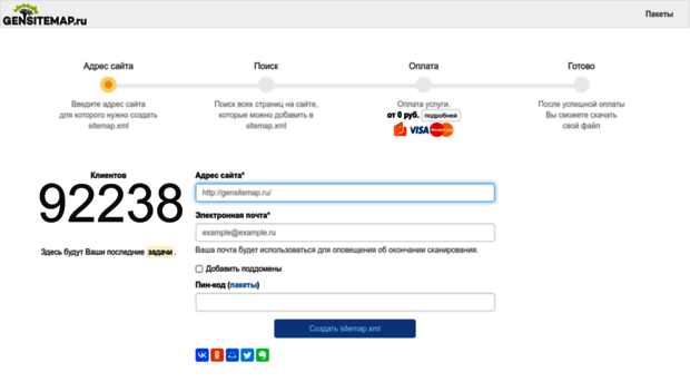 gensitemap.ru