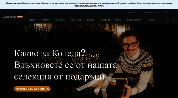 gentlemanstore.bg