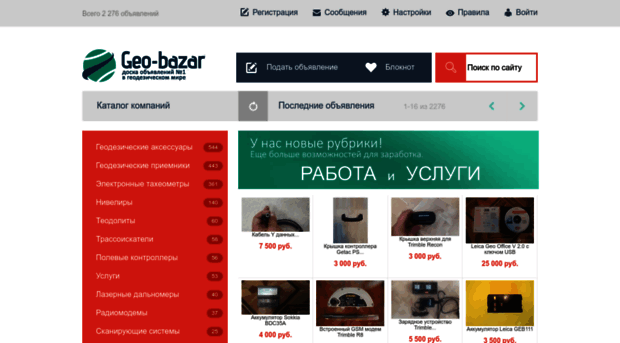 geo-bazar.ru