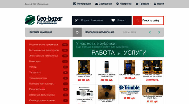 geo-bazar.ru