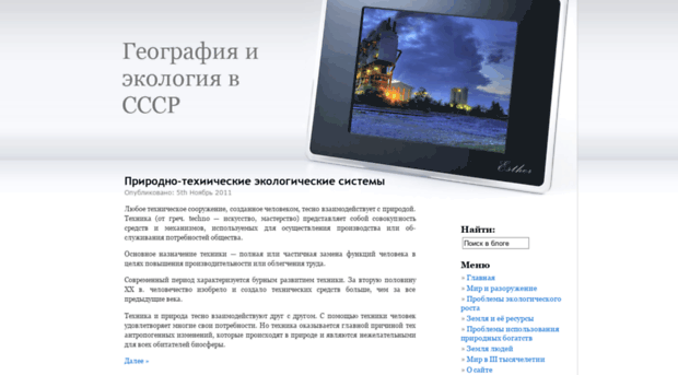 geo-ecology.ru