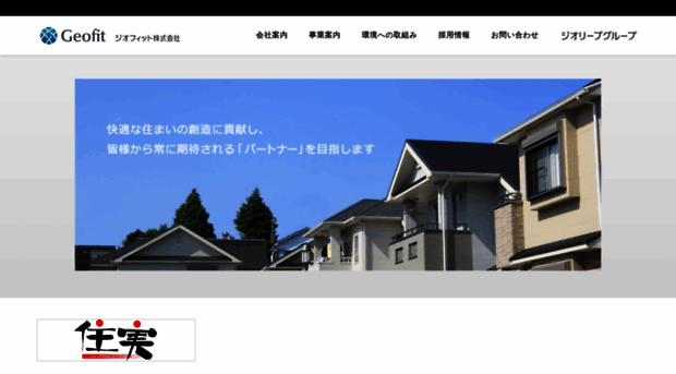 geo-fit.jp