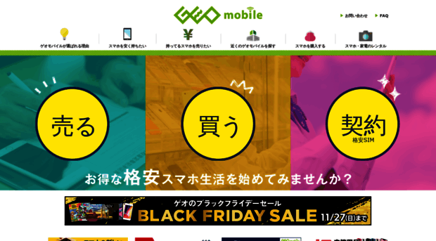 geo-mobile.jp