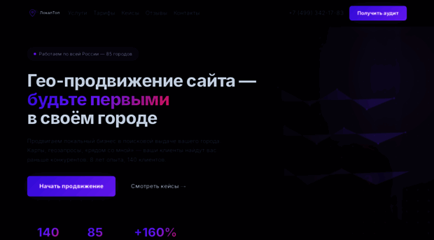 geo-prodvizhenie-sajta.ru