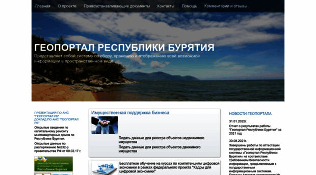 geo.govrb.ru