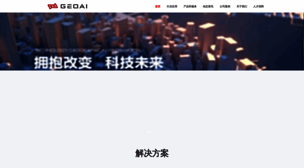 geoai.com.cn